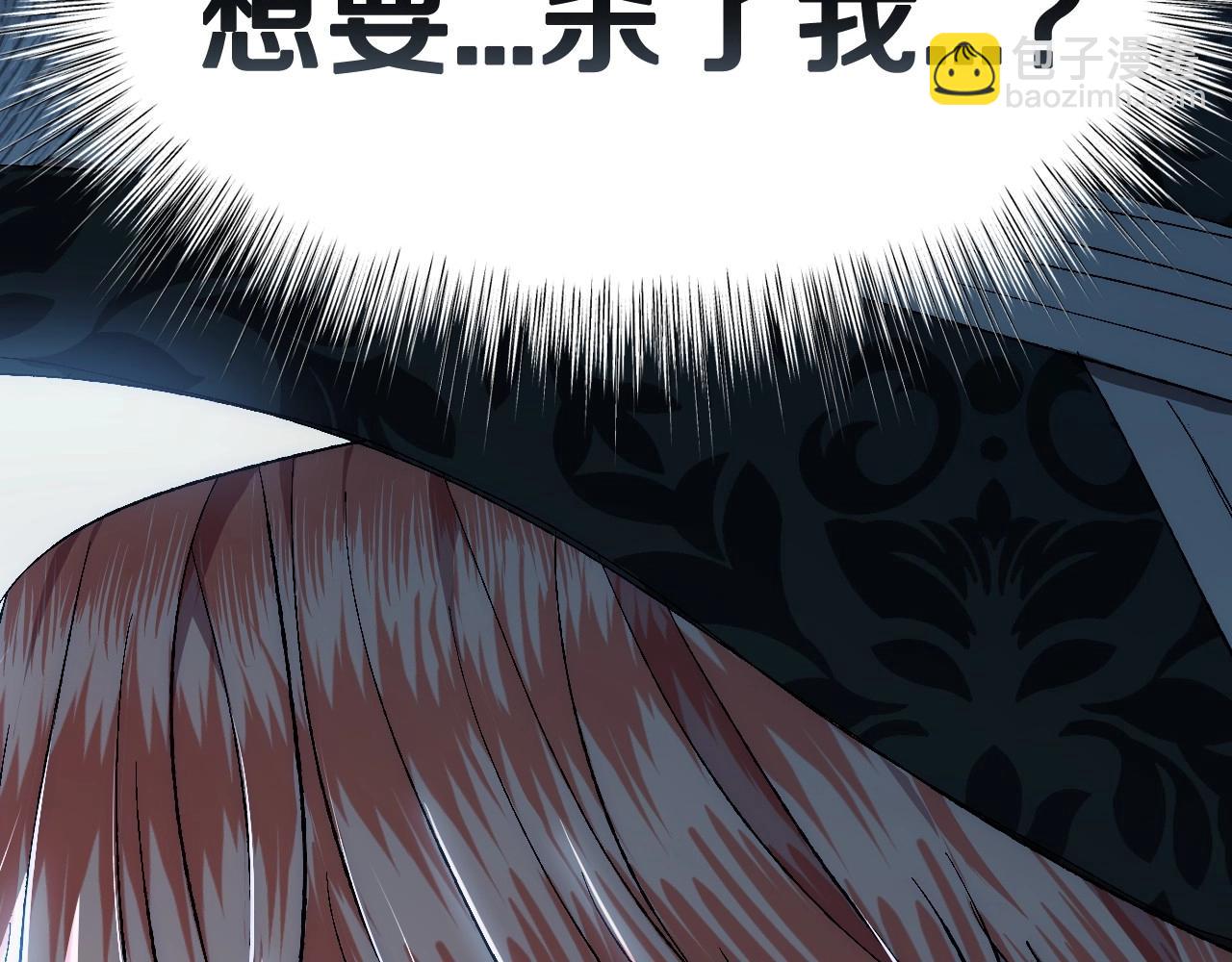 爸，這個婚我不結！ - 第96話 宴會舞伴抉擇中(2/6) - 2