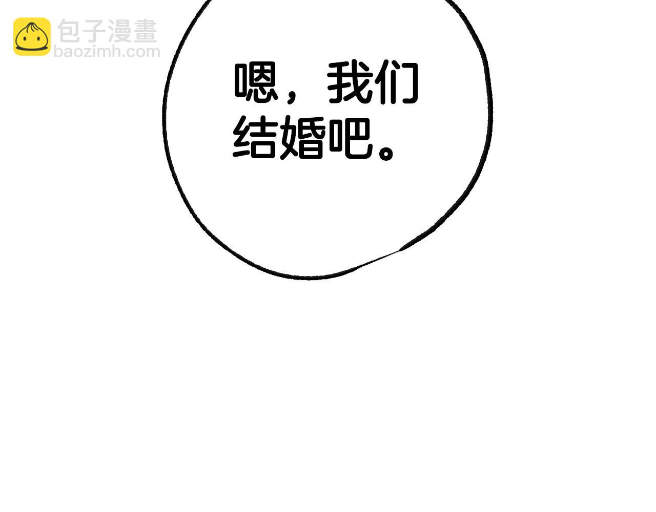 爸，這個婚我不結！ - 第98話 你願意嫁給我嗎？(3/6) - 5