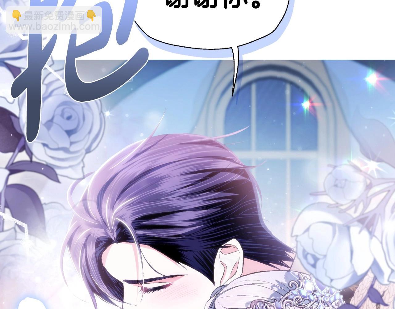 爸，這個婚我不結！ - 第98話 你願意嫁給我嗎？(3/6) - 7