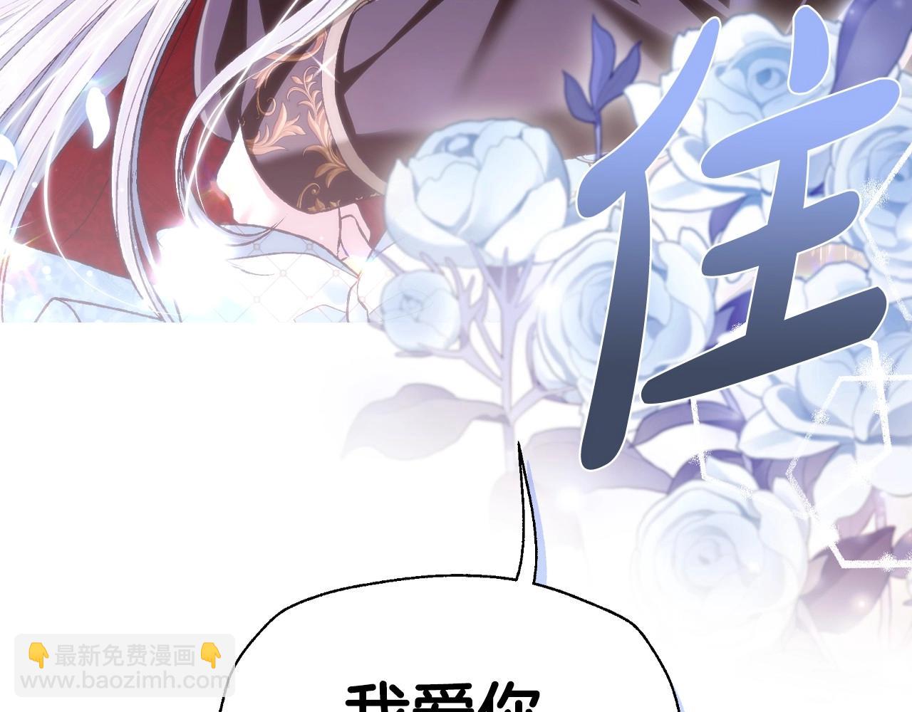 爸，這個婚我不結！ - 第98話 你願意嫁給我嗎？(3/6) - 1