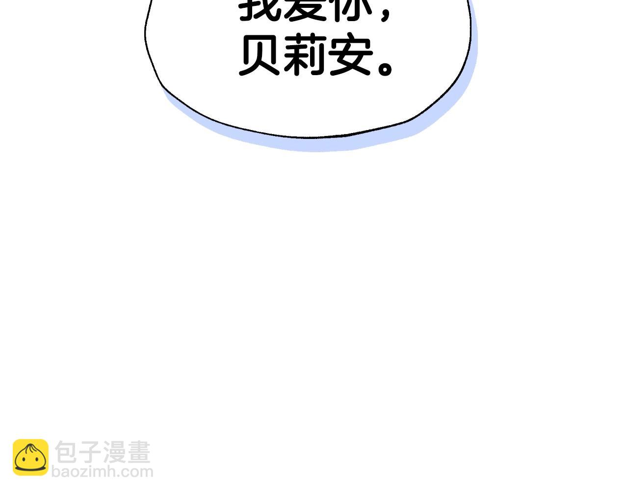 爸，這個婚我不結！ - 第98話 你願意嫁給我嗎？(3/6) - 2