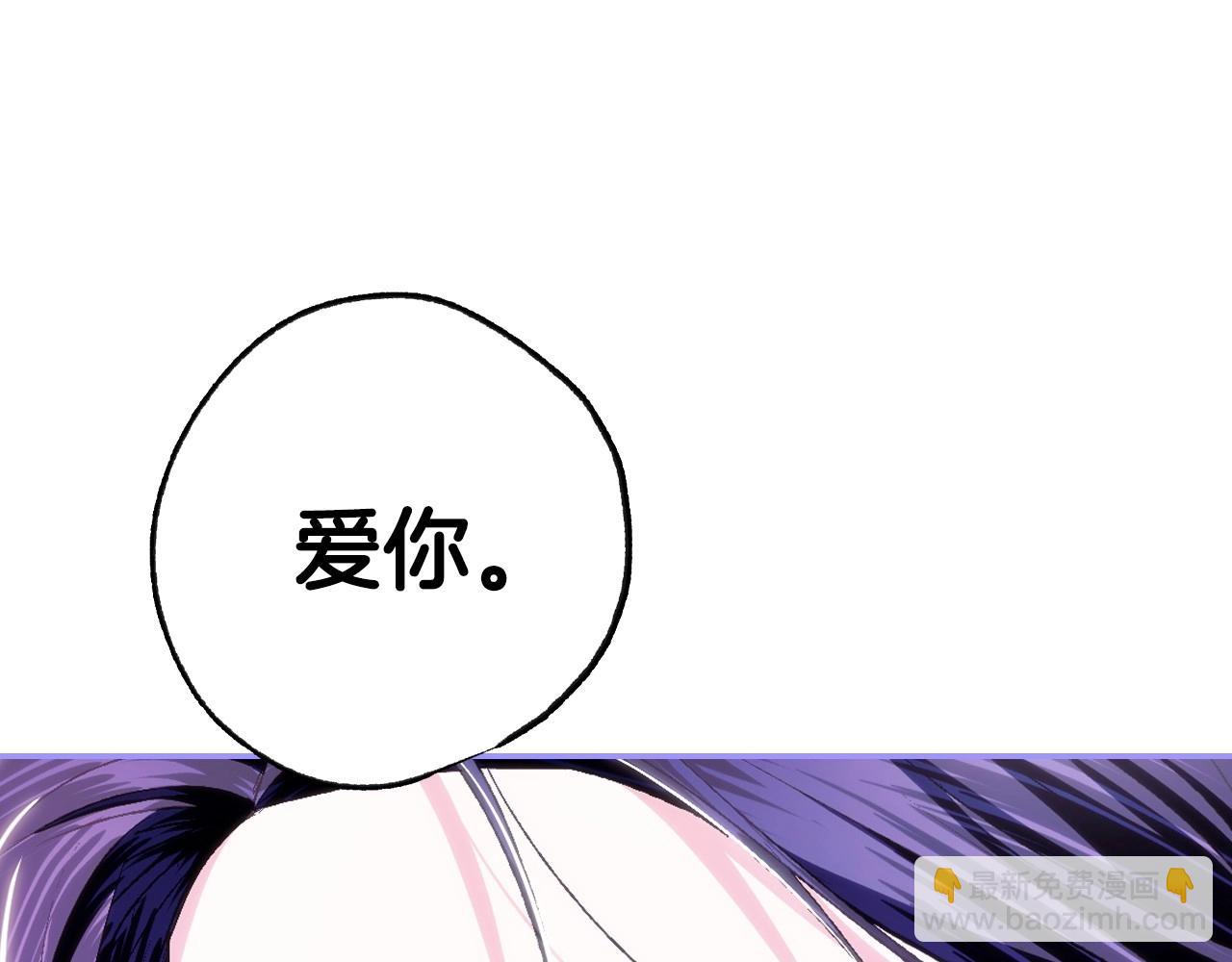 爸，這個婚我不結！ - 第98話 你願意嫁給我嗎？(3/6) - 6