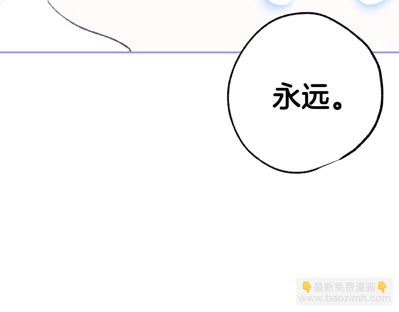 爸，這個婚我不結！ - 第98話 你願意嫁給我嗎？(3/6) - 8