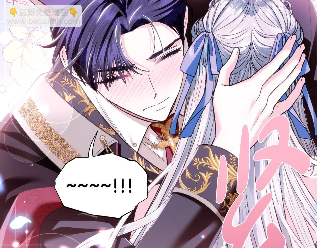 爸，這個婚我不結！ - 第98話 你願意嫁給我嗎？(3/6) - 2