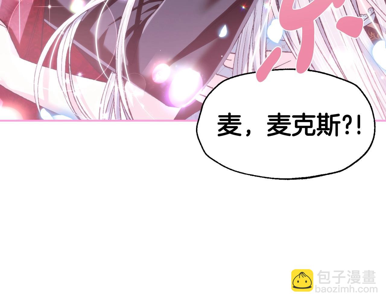 爸，這個婚我不結！ - 第98話 你願意嫁給我嗎？(3/6) - 3