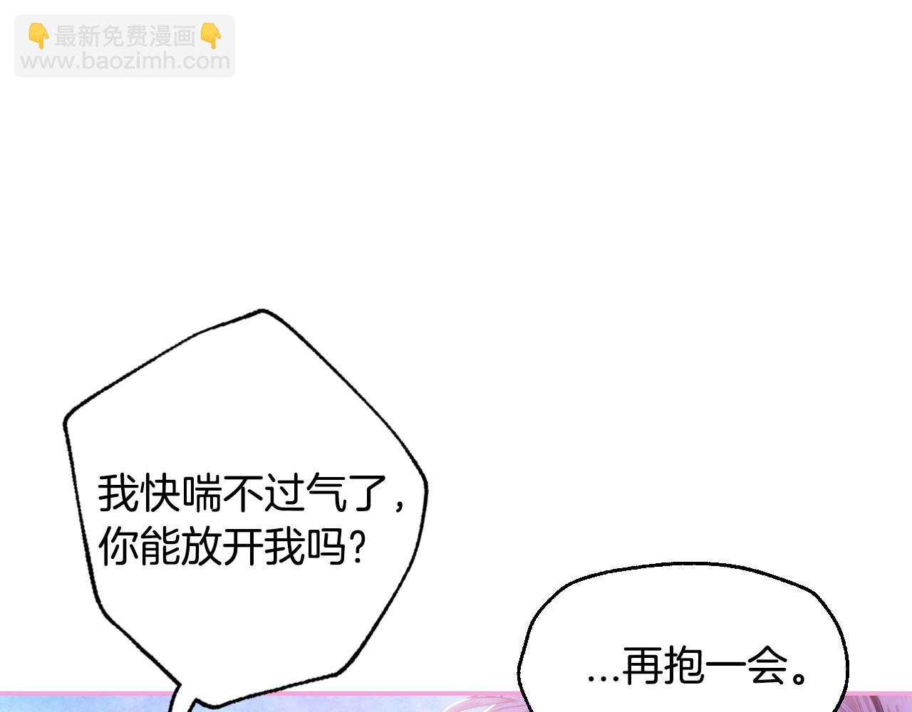 爸，這個婚我不結！ - 第98話 你願意嫁給我嗎？(3/6) - 4