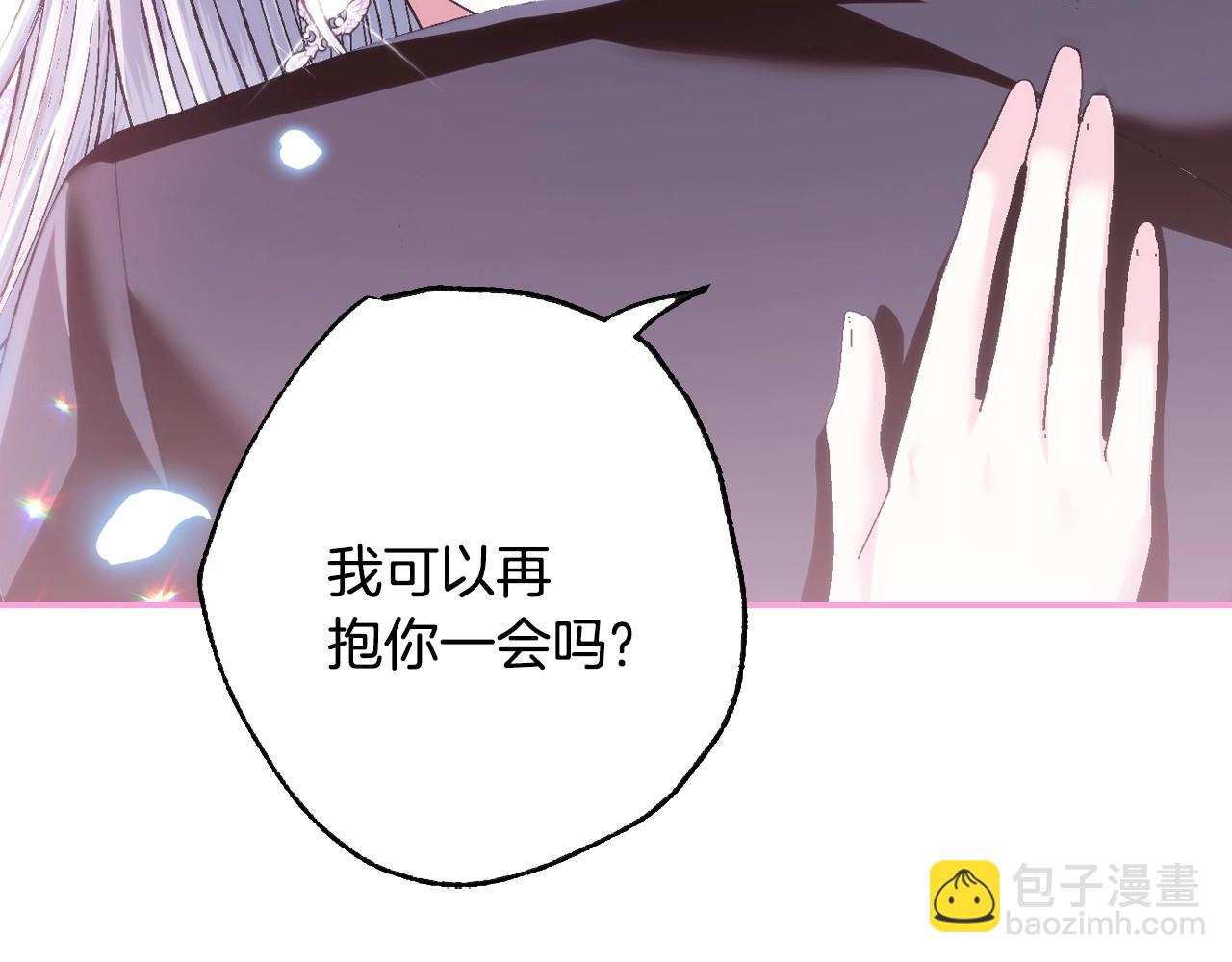 爸，這個婚我不結！ - 第98話 你願意嫁給我嗎？(3/6) - 6