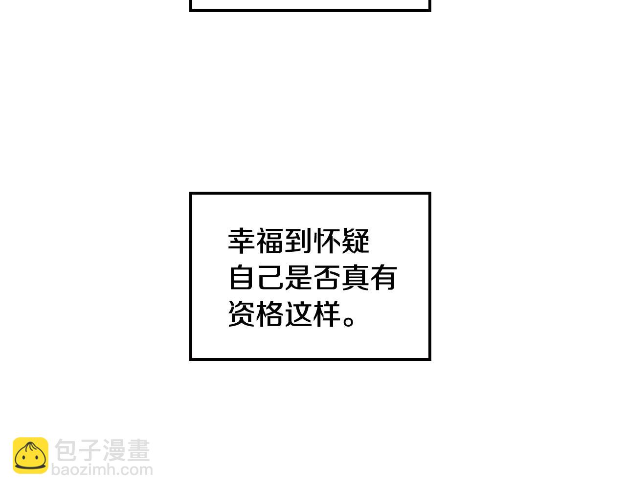 爸，這個婚我不結！ - 第98話 你願意嫁給我嗎？(3/6) - 8