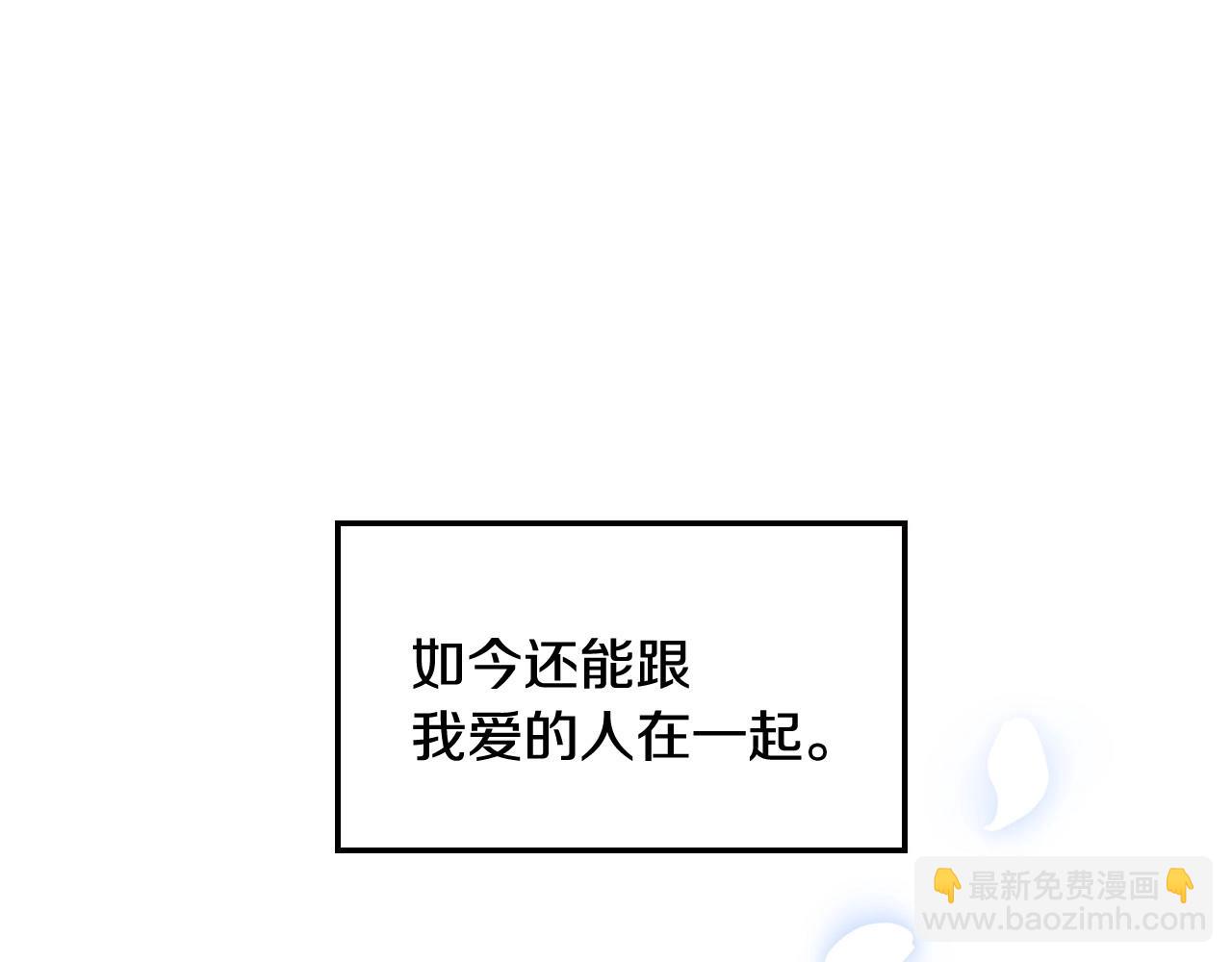 爸，這個婚我不結！ - 第98話 你願意嫁給我嗎？(3/6) - 3