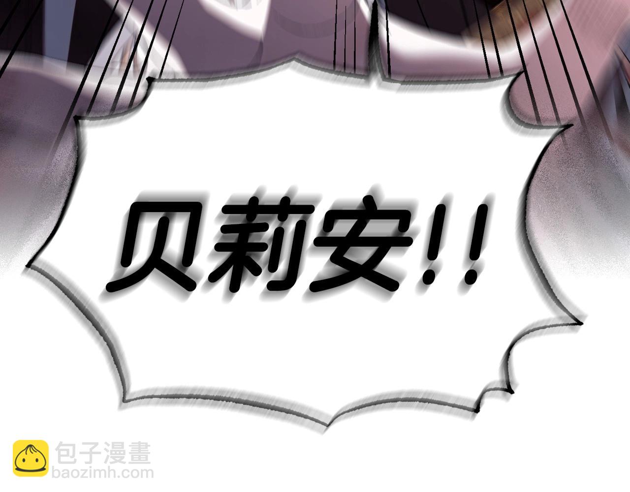 爸，這個婚我不結！ - 第98話 你願意嫁給我嗎？(3/6) - 1