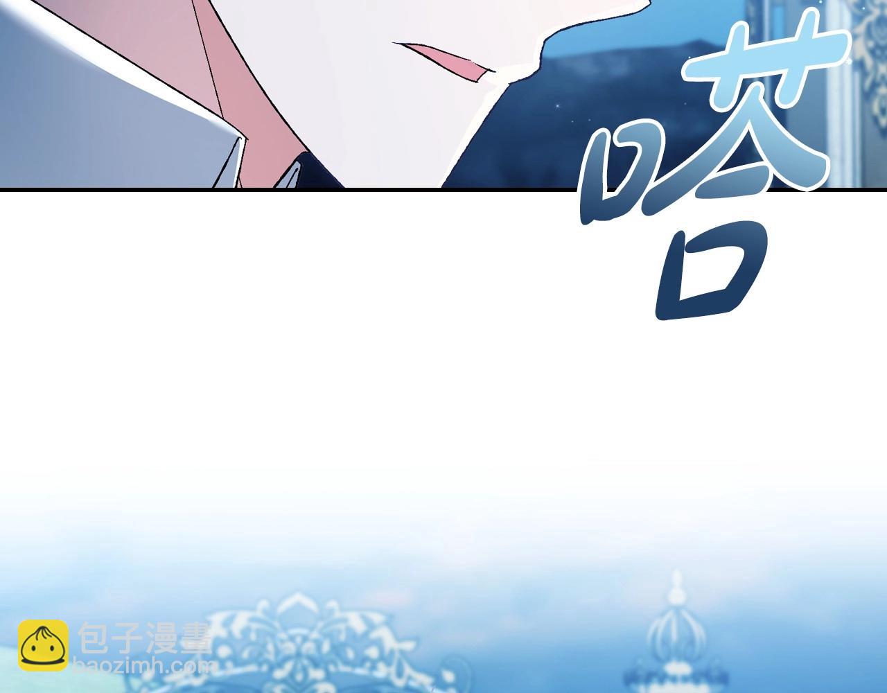 爸，這個婚我不結！ - 第98話 你願意嫁給我嗎？(1/6) - 7