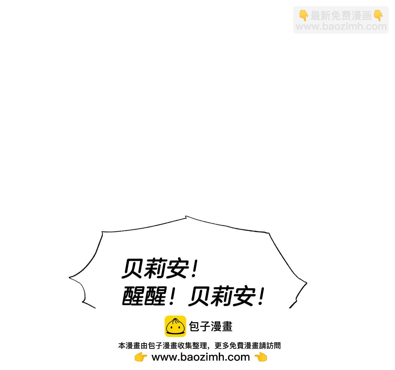 爸，這個婚我不結！ - 第98話 你願意嫁給我嗎？(3/6) - 6