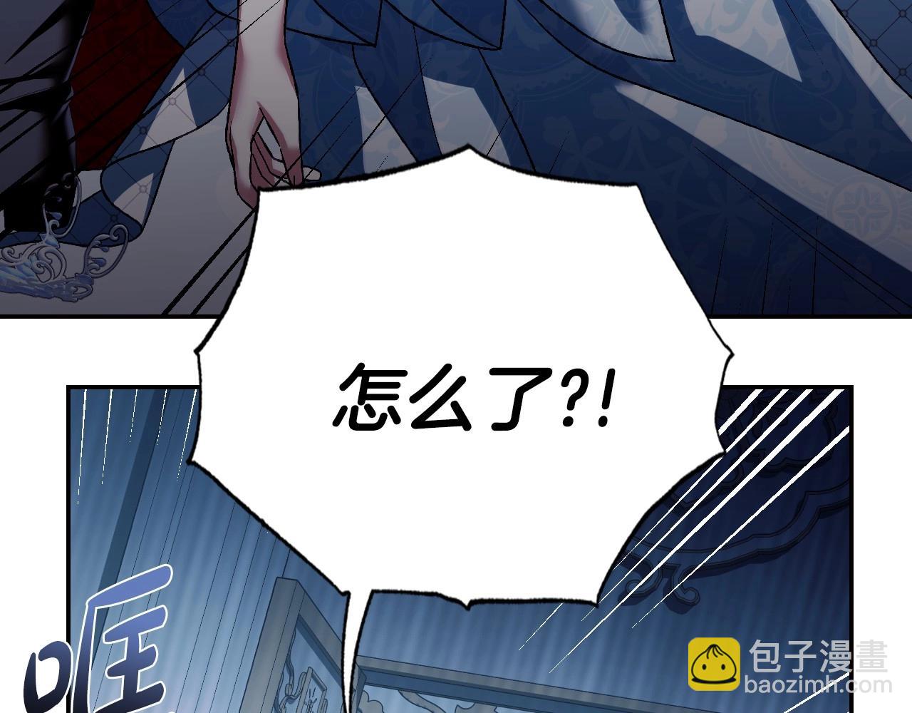 爸，這個婚我不結！ - 第98話 你願意嫁給我嗎？(4/6) - 7