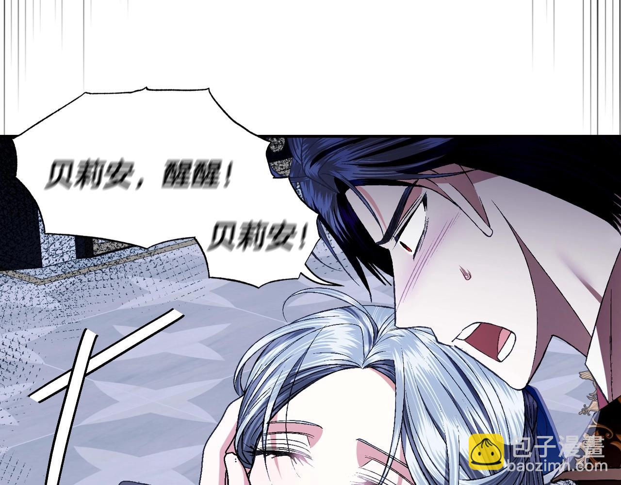 爸，這個婚我不結！ - 第98話 你願意嫁給我嗎？(4/6) - 8