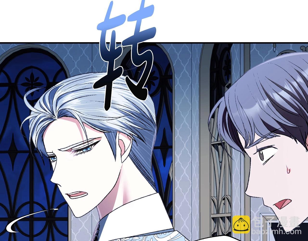 爸，這個婚我不結！ - 第98話 你願意嫁給我嗎？(4/6) - 3