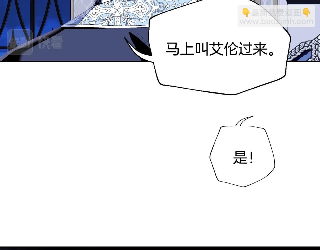 爸，這個婚我不結！ - 第98話 你願意嫁給我嗎？(4/6) - 4