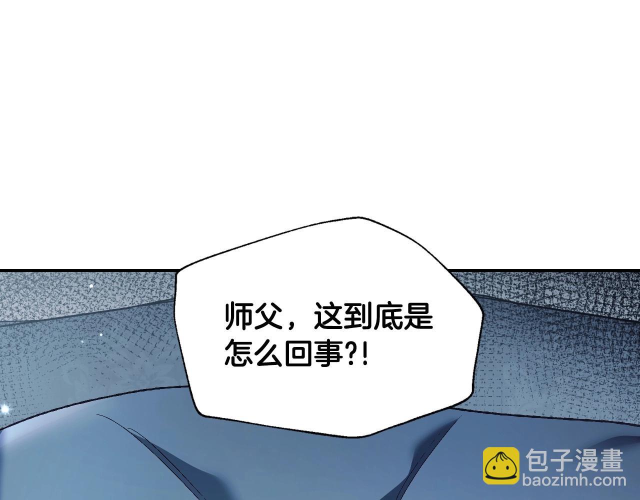 爸，這個婚我不結！ - 第98話 你願意嫁給我嗎？(4/6) - 1