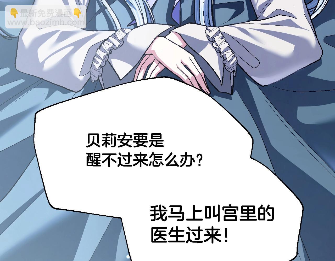 爸，這個婚我不結！ - 第98話 你願意嫁給我嗎？(4/6) - 3