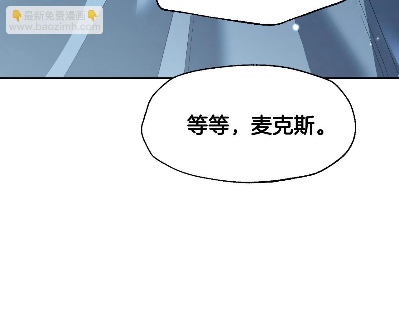 爸，這個婚我不結！ - 第98話 你願意嫁給我嗎？(4/6) - 4