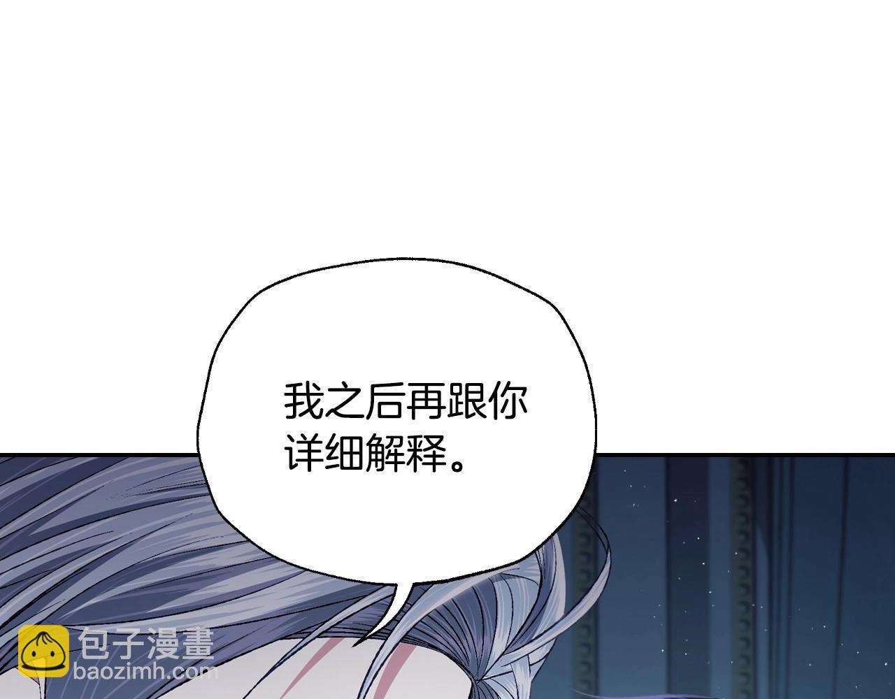 爸，這個婚我不結！ - 第98話 你願意嫁給我嗎？(4/6) - 4