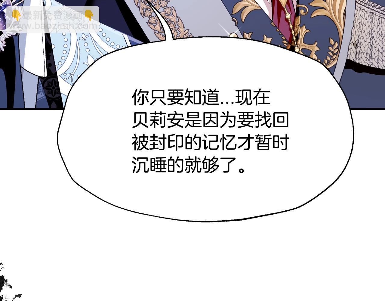 爸，這個婚我不結！ - 第98話 你願意嫁給我嗎？(4/6) - 6