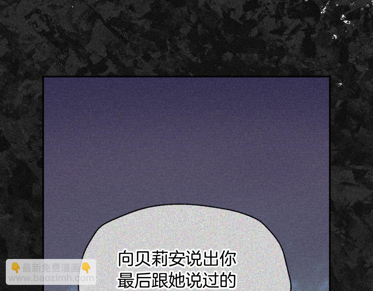 爸，這個婚我不結！ - 第98話 你願意嫁給我嗎？(4/6) - 8