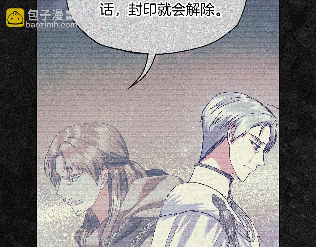 爸，這個婚我不結！ - 第98話 你願意嫁給我嗎？(4/6) - 1