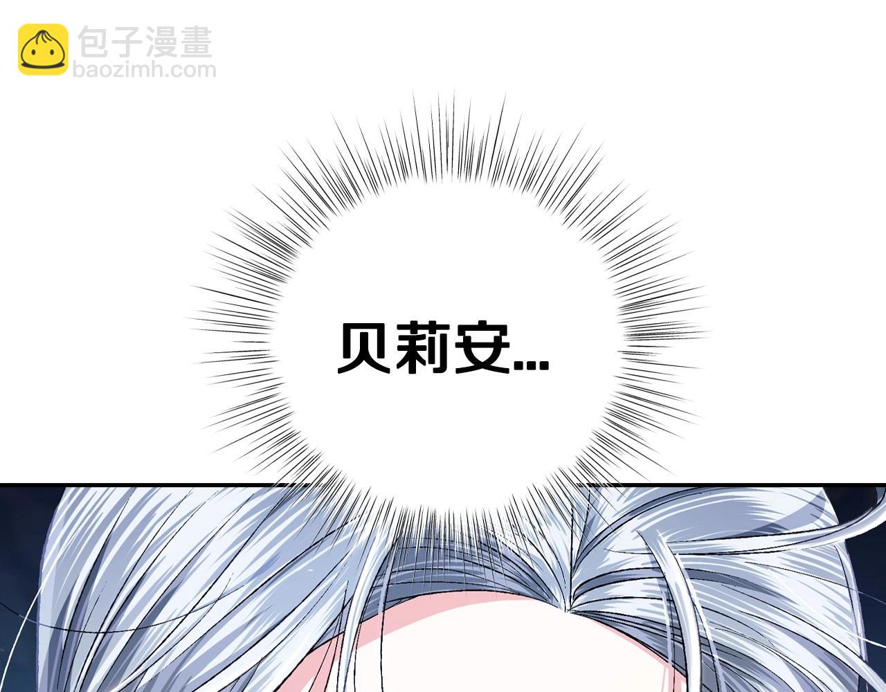 爸，這個婚我不結！ - 第98話 你願意嫁給我嗎？(4/6) - 4