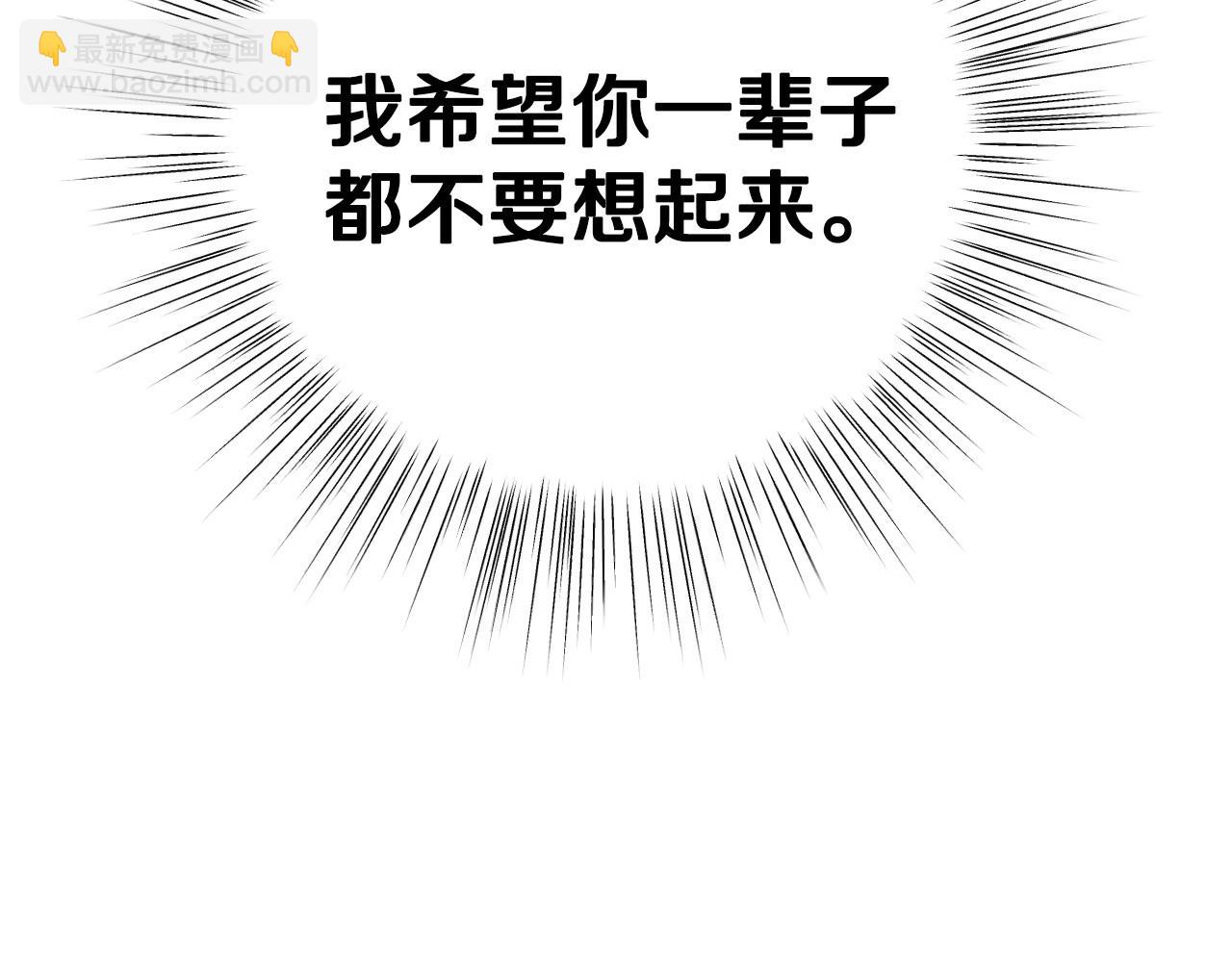 爸，這個婚我不結！ - 第98話 你願意嫁給我嗎？(4/6) - 7