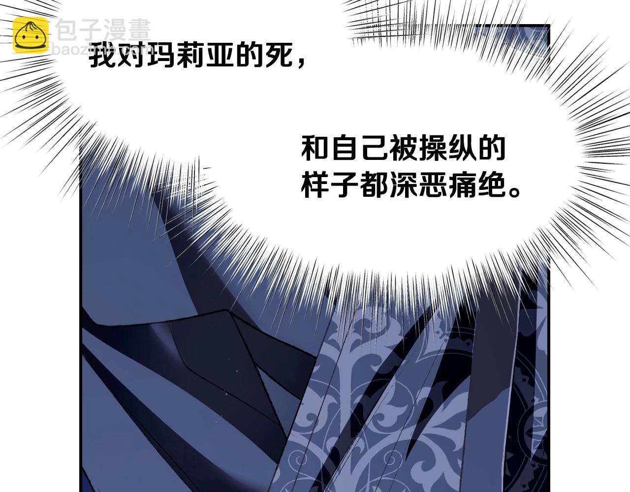 爸，這個婚我不結！ - 第98話 你願意嫁給我嗎？(4/6) - 1