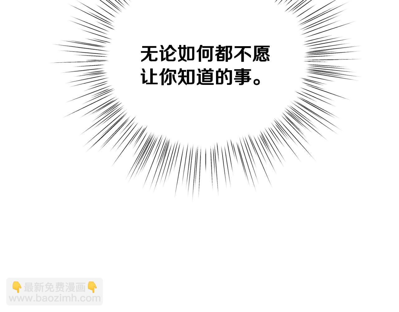 爸，這個婚我不結！ - 第98話 你願意嫁給我嗎？(5/6) - 5