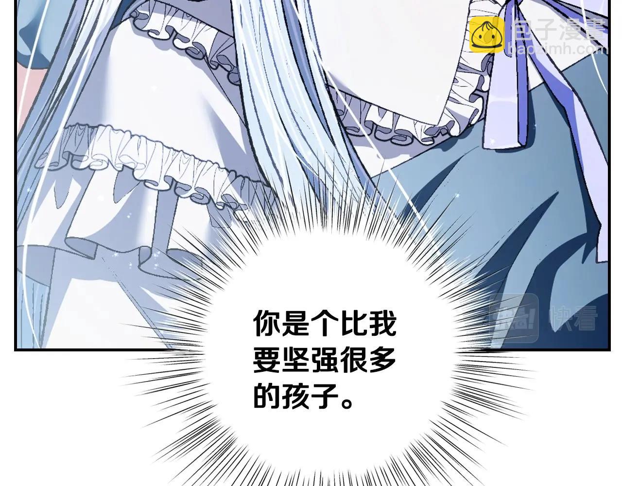 爸，這個婚我不結！ - 第98話 你願意嫁給我嗎？(5/6) - 6