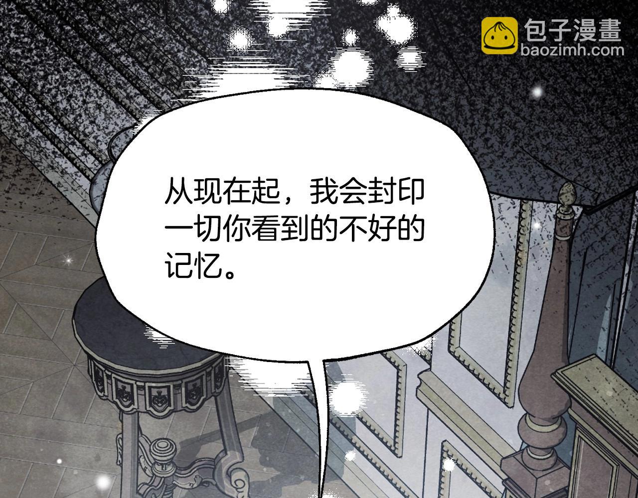 爸，這個婚我不結！ - 第98話 你願意嫁給我嗎？(5/6) - 3