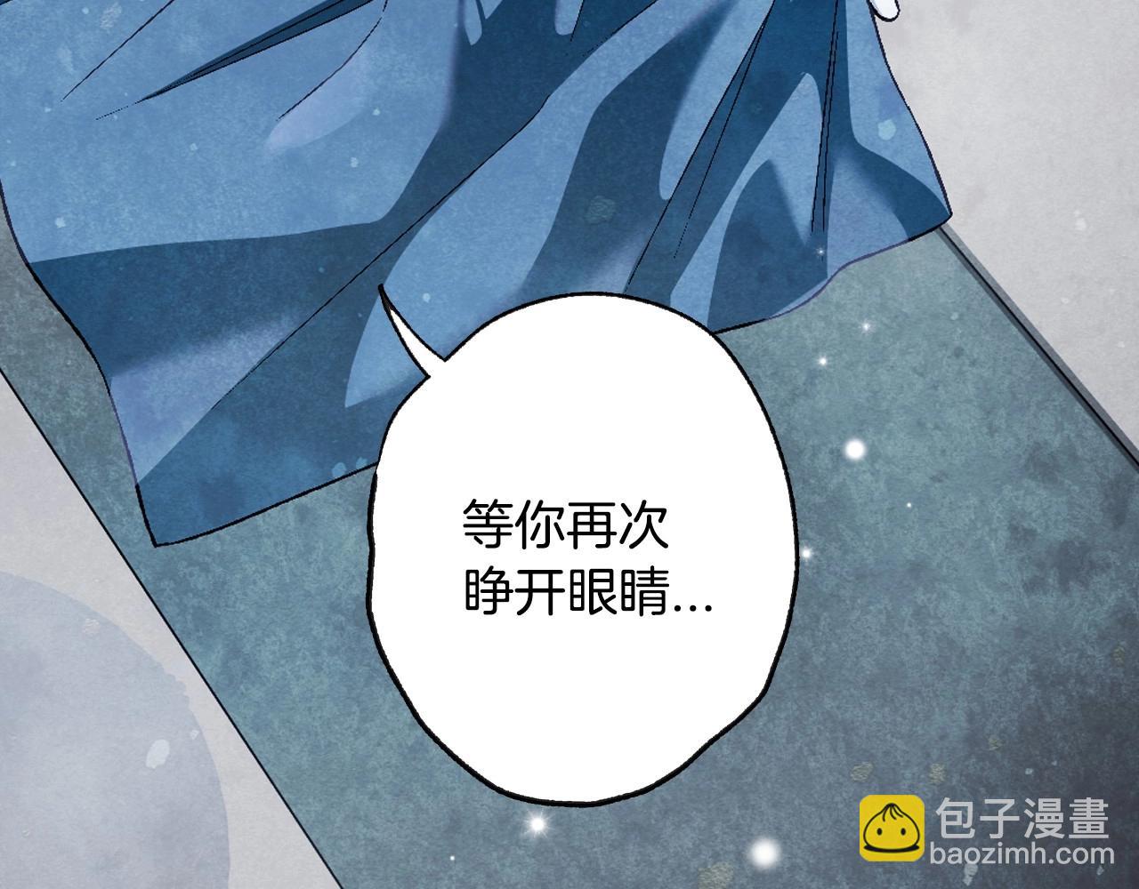 爸，這個婚我不結！ - 第98話 你願意嫁給我嗎？(5/6) - 5