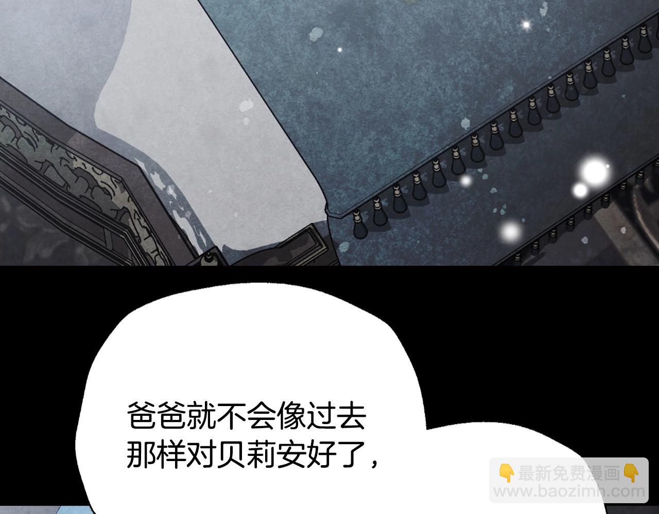 爸，這個婚我不結！ - 第98話 你願意嫁給我嗎？(5/6) - 6