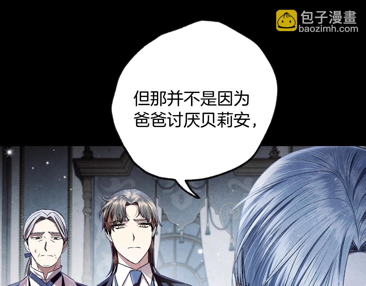 爸，這個婚我不結！ - 第98話 你願意嫁給我嗎？(5/6) - 1