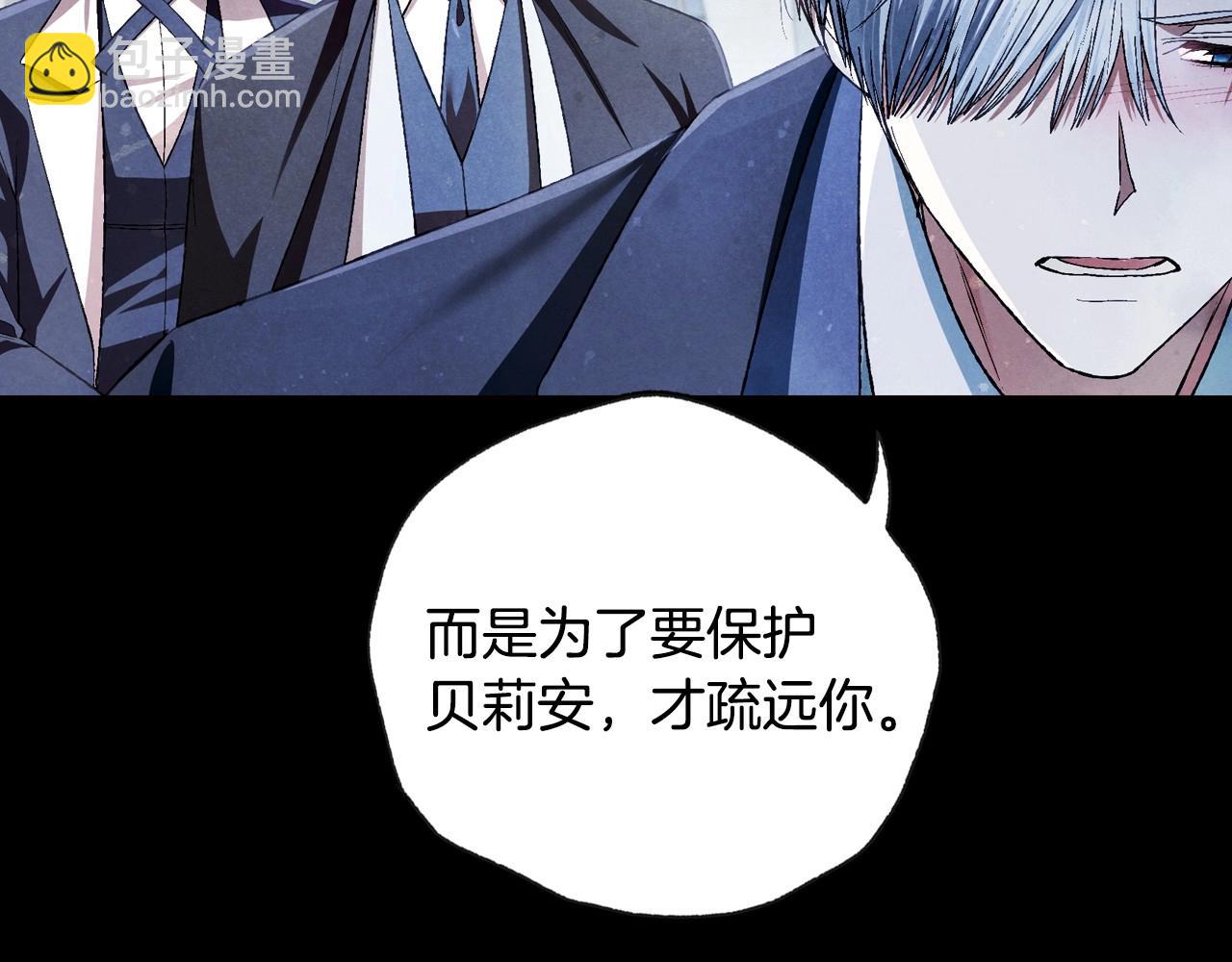 爸，這個婚我不結！ - 第98話 你願意嫁給我嗎？(5/6) - 2