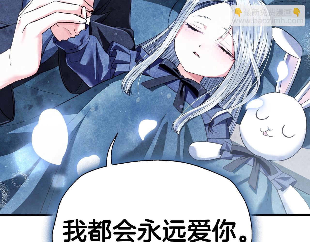 爸，這個婚我不結！ - 第98話 你願意嫁給我嗎？(5/6) - 8