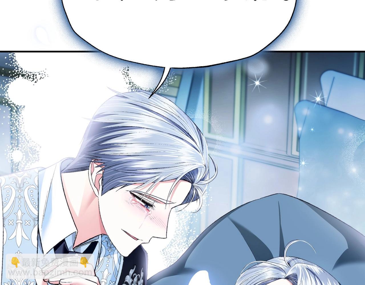 爸，這個婚我不結！ - 第98話 你願意嫁給我嗎？(5/6) - 1