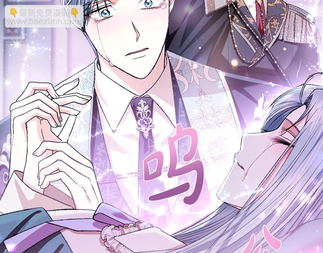 爸，這個婚我不結！ - 第98話 你願意嫁給我嗎？(5/6) - 1