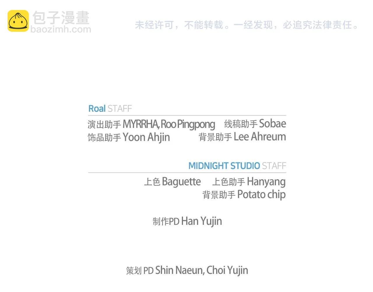 爸，這個婚我不結！ - 第98話 你願意嫁給我嗎？(6/6) - 3