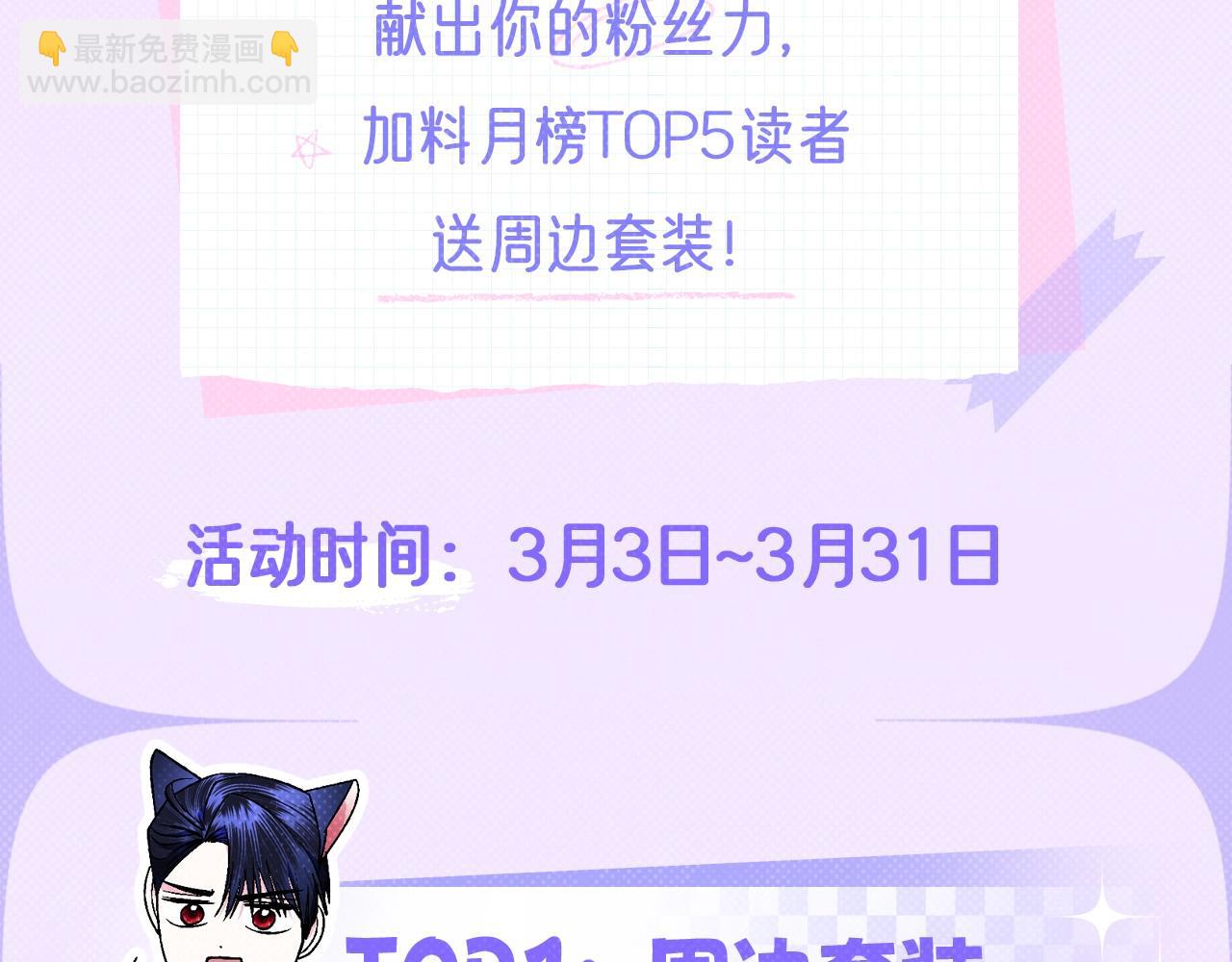 爸，這個婚我不結！ - 第98話 你願意嫁給我嗎？(6/6) - 2