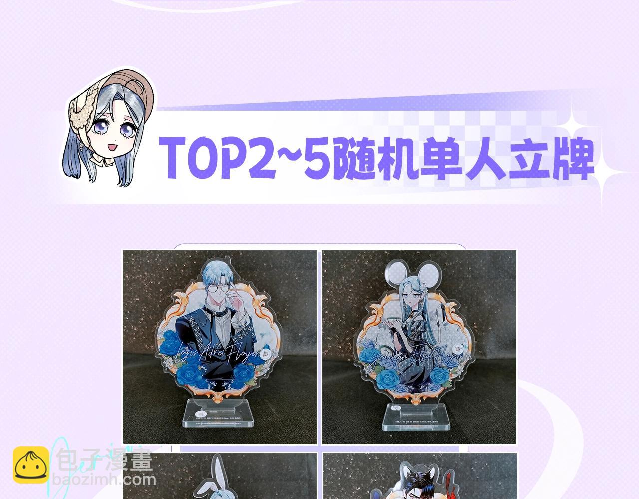 爸，這個婚我不結！ - 第98話 你願意嫁給我嗎？(6/6) - 4