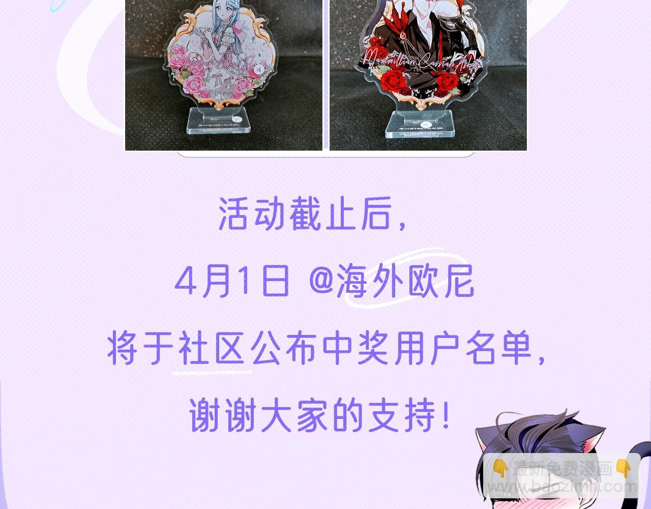 爸，這個婚我不結！ - 第98話 你願意嫁給我嗎？(6/6) - 1