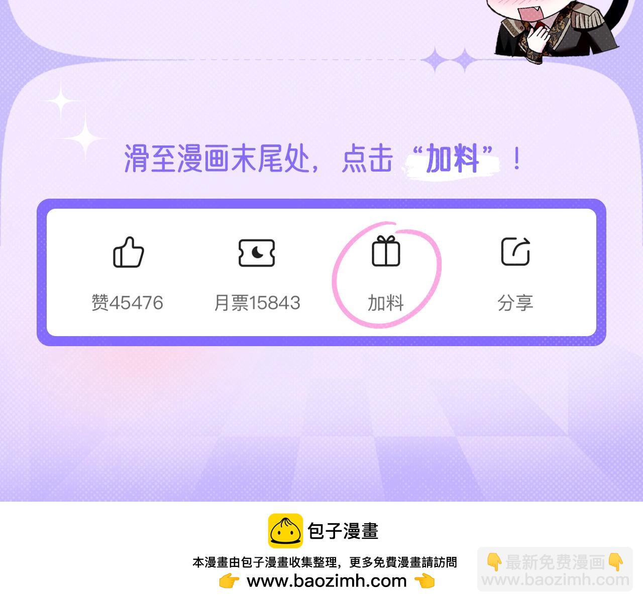 爸，這個婚我不結！ - 第98話 你願意嫁給我嗎？(6/6) - 2