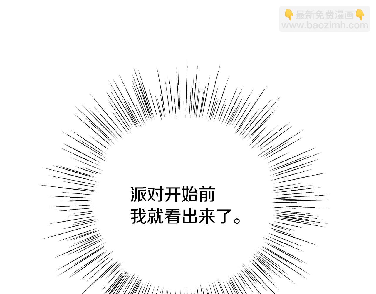 爸，這個婚我不結！ - 第98話 你願意嫁給我嗎？(1/6) - 5