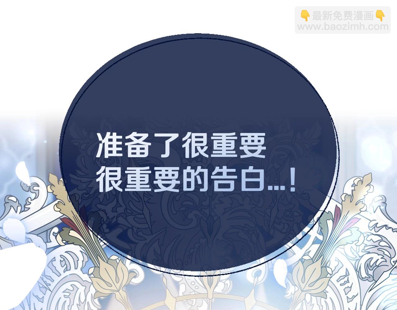 爸，這個婚我不結！ - 第98話 你願意嫁給我嗎？(1/6) - 1