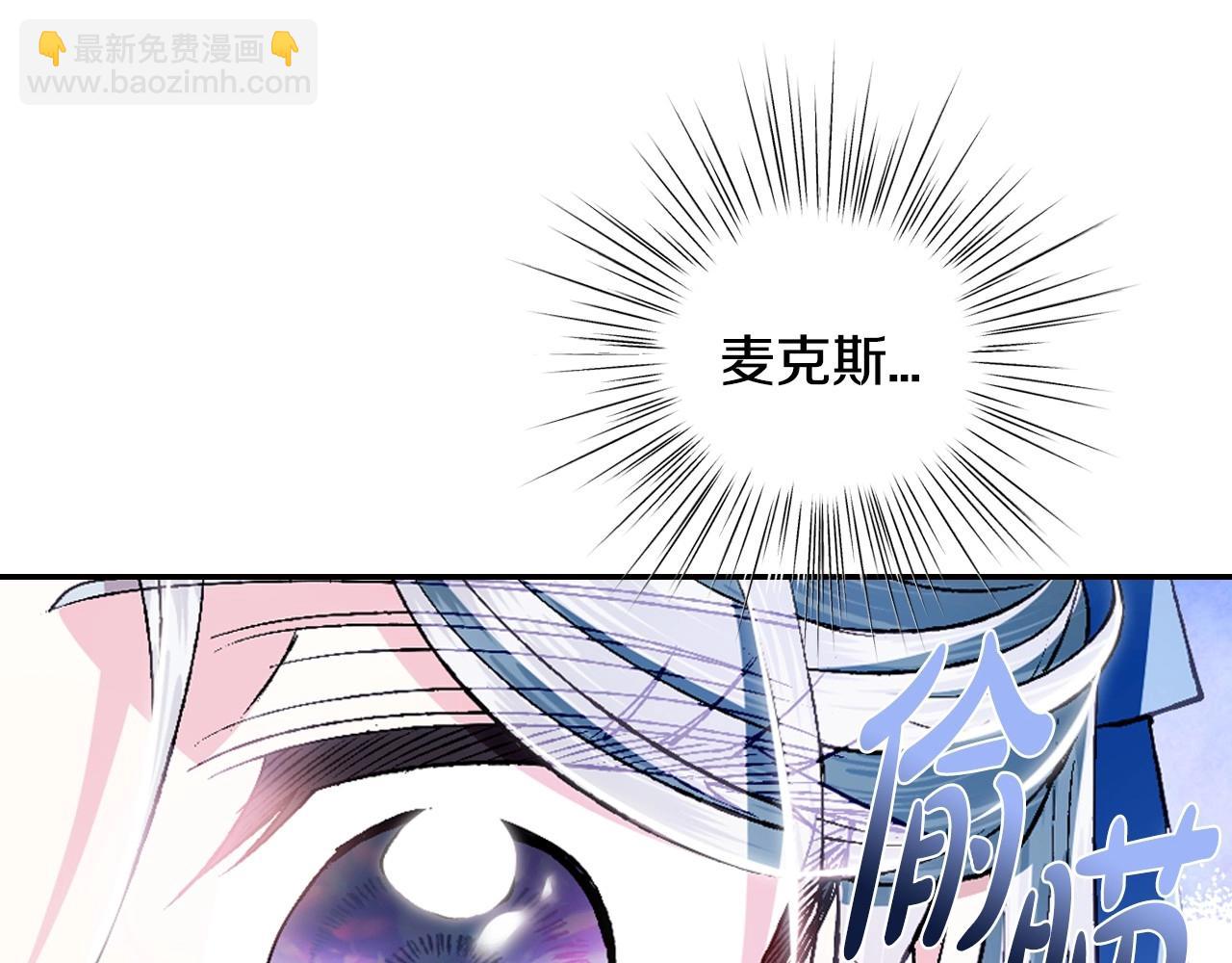 爸，這個婚我不結！ - 第98話 你願意嫁給我嗎？(1/6) - 1