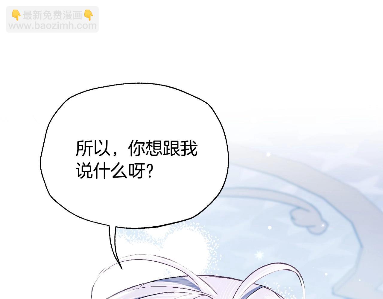 爸，這個婚我不結！ - 第98話 你願意嫁給我嗎？(2/6) - 6