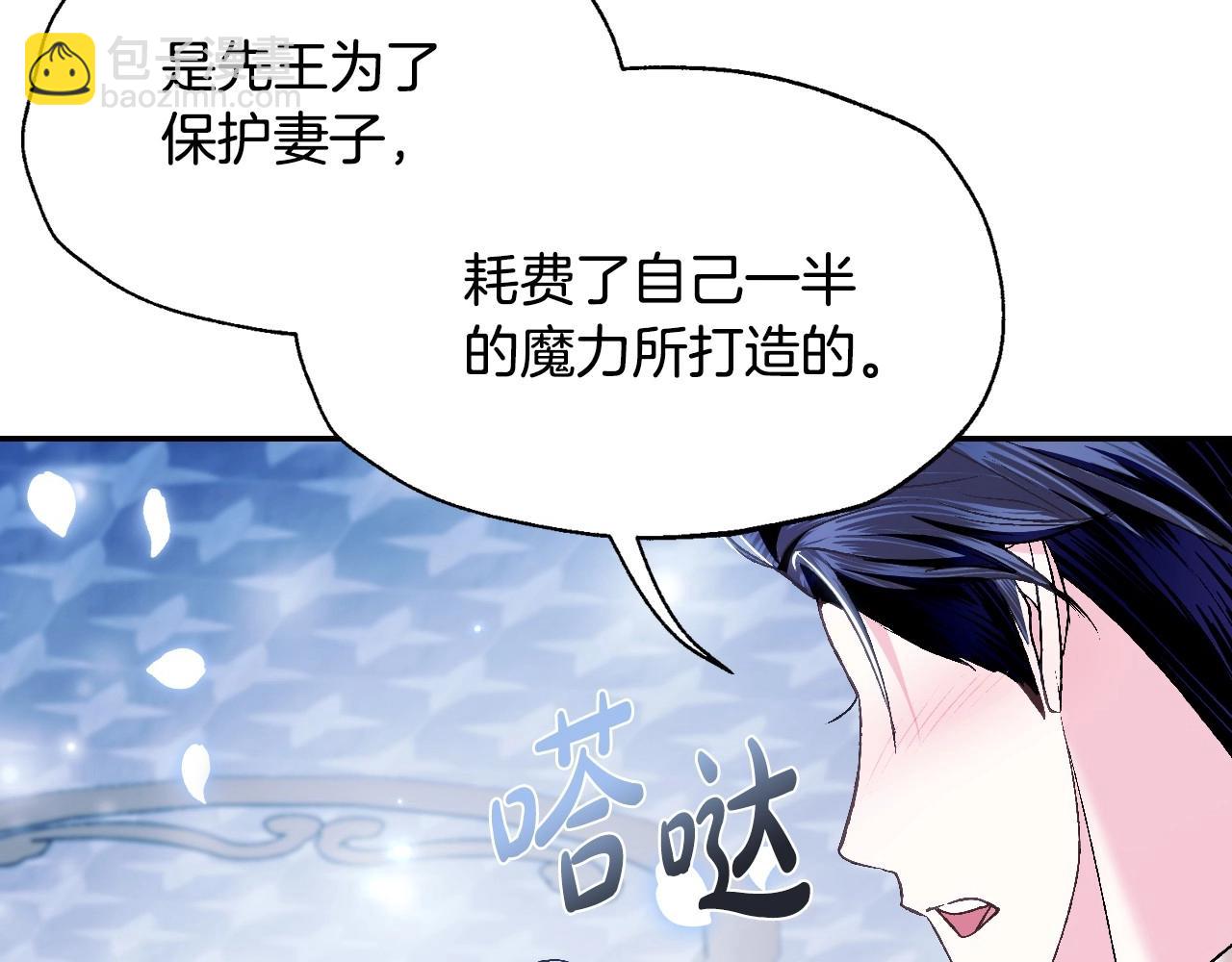 爸，這個婚我不結！ - 第98話 你願意嫁給我嗎？(2/6) - 7